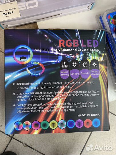 Кольцевая лампа 26 см