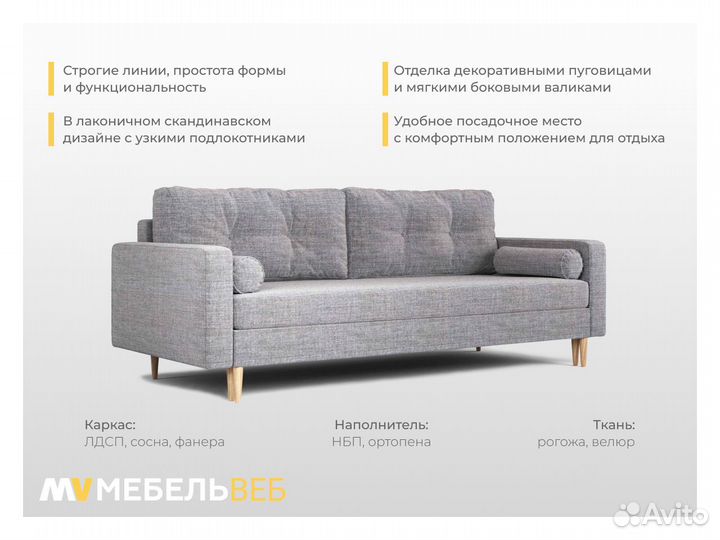 Диван IKEA Рязанская