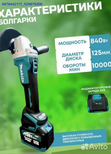 Набор Makita 3в1 (Арт.26827)