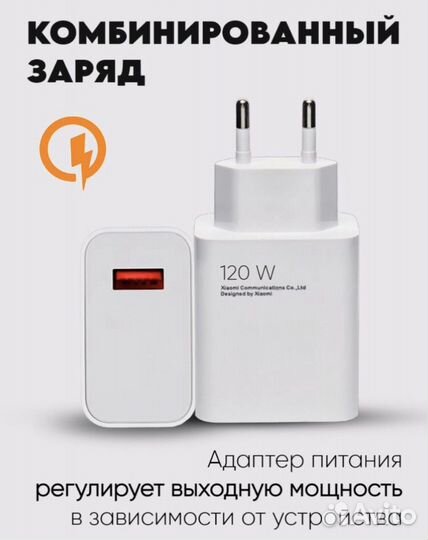 Сетевое зарядное устройство xiaomi