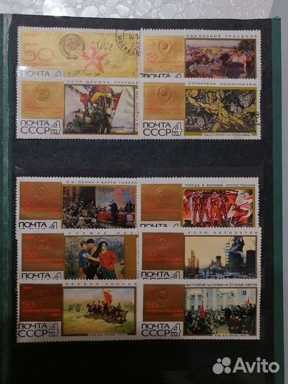 Марки 50 героических лет