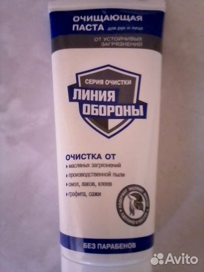 Крем защитный и очищающий для рук, перчатки нитрил