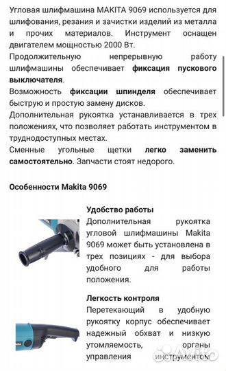 Аренда Болгарка ушм Makita 9069 и продажа