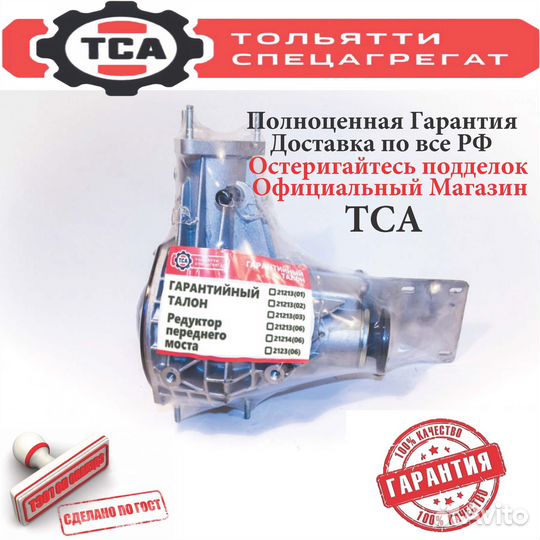 Передний редуктор на chevrolet ниву блок 03 01 06