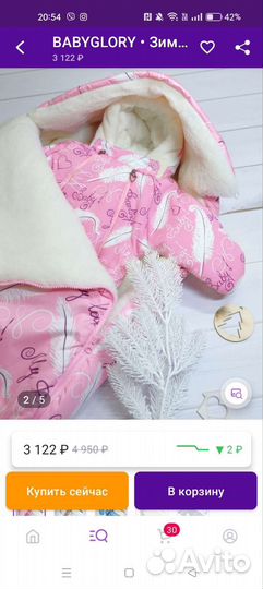 Конверт и комбинезон для девочки