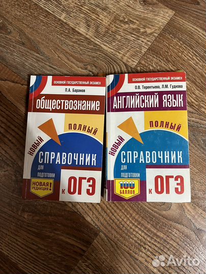 Пособия для егэ/огэ