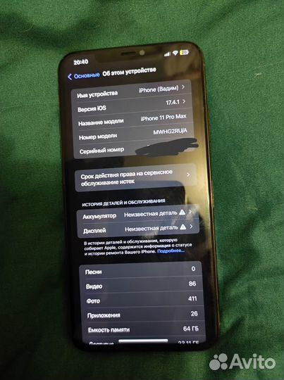 iPhone 11 Pro Max, 64 ГБ
