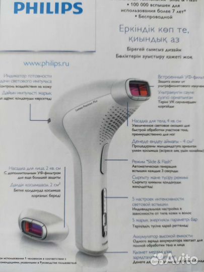 Фотоэпилятор philips lumea prestige