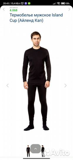 Термобелье новое