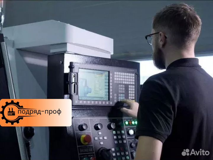 Оператор Чпу (вахтой) с питанием