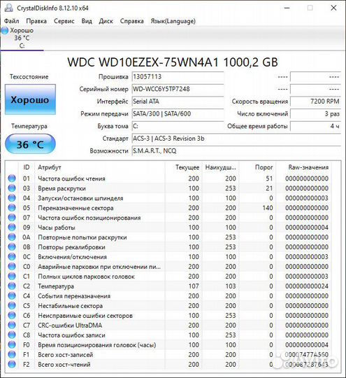 Жесткий диск Western Digital WD10ezex