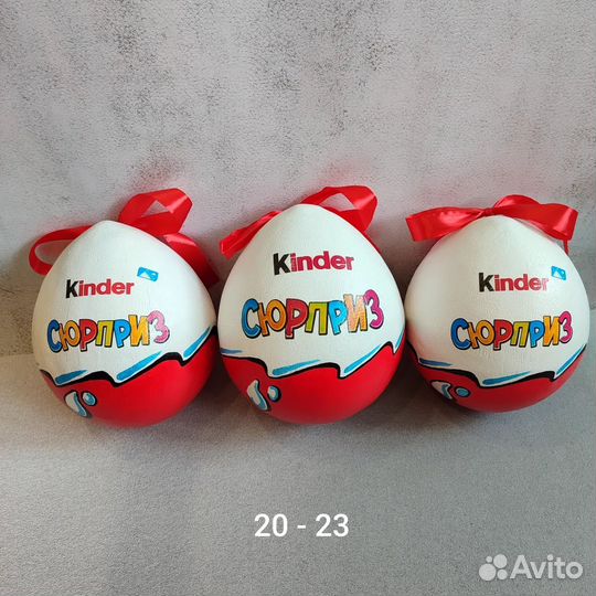 Большой киндер сюрприз (подарочная упаковка)