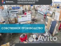 Мебель в детскую комнату