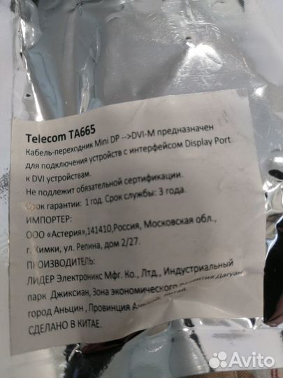Telecom кабель - переходник mini-DP-DVI M/M 1.8M.а