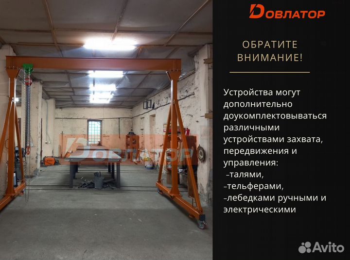 Кран козловой мпу перегрузочный усиленный