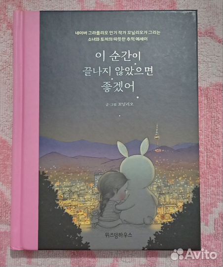 Книга на корейском языке