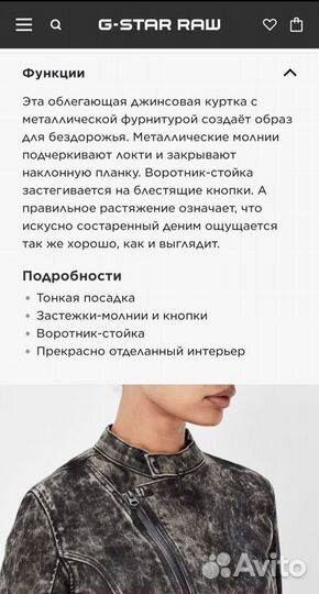 G star raw женская одежда