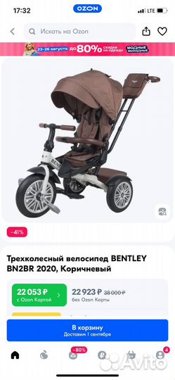 Детский велосипед Bentley