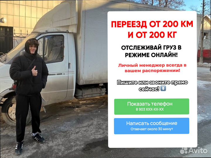 Перевозка грузов с погрузкой от 200км