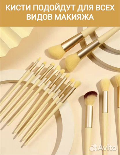 Набор кистей для макияжа