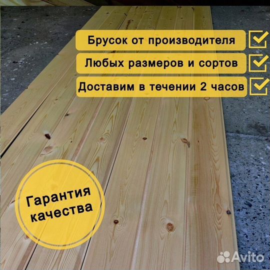 Имитация бруса сосна