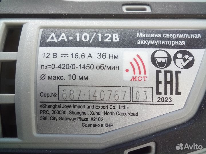 Аккумуляторная дрель шуруповерт