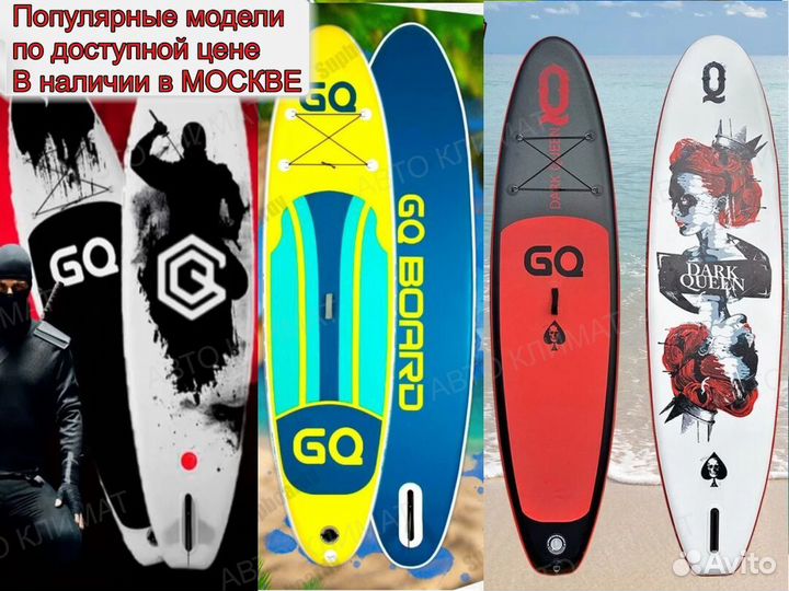 Sup board Сапборд