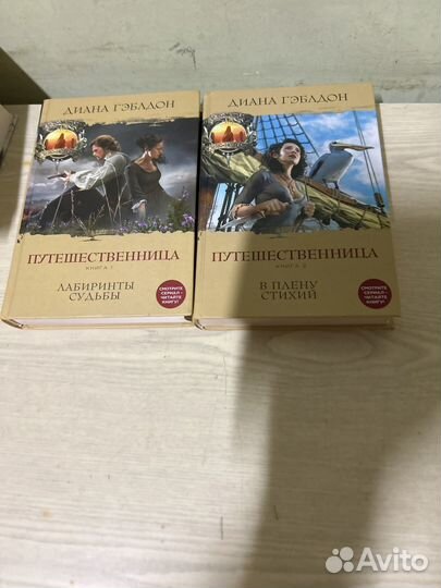 Книги Д. Гэлбдон, М. Лазарева