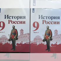 Учебники истории России 9 класс просвещение