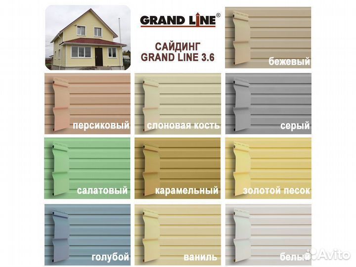 Сайдинг Grand Line D4,4 3,66