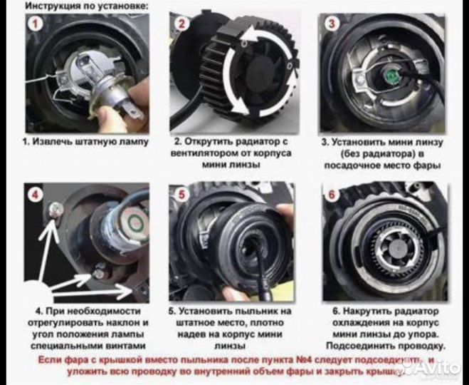 H4 Лампы мини Линзы Led