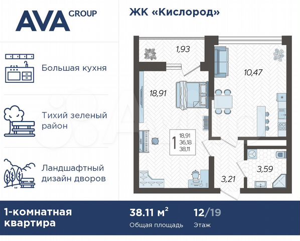 1-к. квартира, 38,1 м², 12/19 эт.