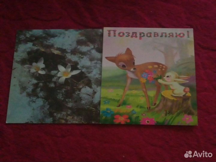 Открытки