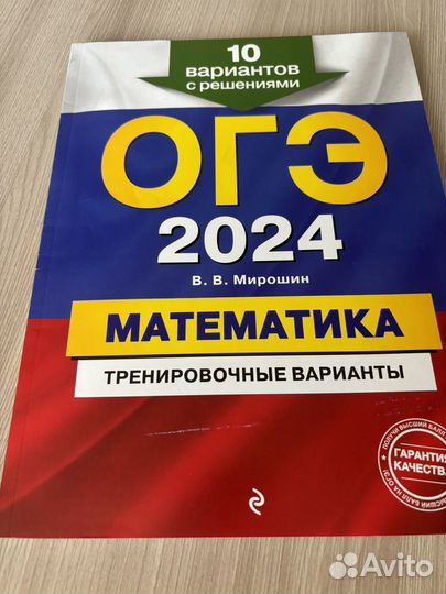 Тренировочные материалы доя подготовки к ОГЭ