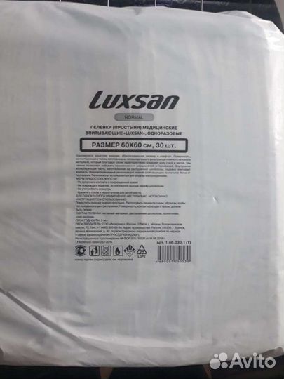 Памперсы для взрослых seni 2, tena 2, пелёнки однр