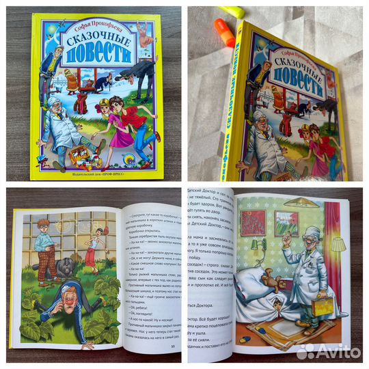 Книги для детей