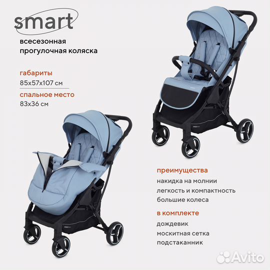 Коляска детская Mowbaby SMART MB101, Blue