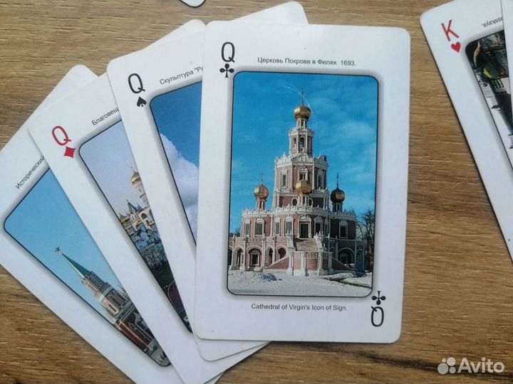 Сувенирные игральные карты пластиковые Москва 36шт