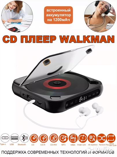 Портативный cd плеер