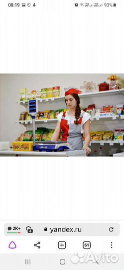 Требуется продавец- кассир