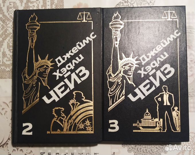 Книги Д. Х. Чейз