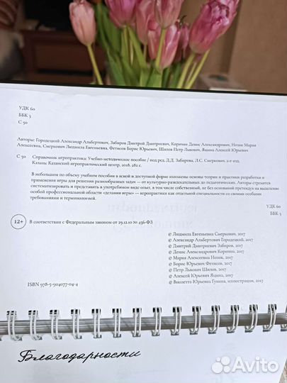 Справочник игропрактика. Редкий