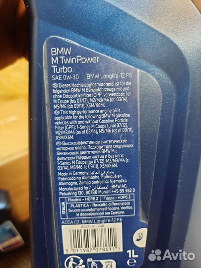 Масло BMW twinpower turbo FE 0W30 longlife-12 FE