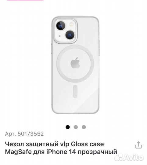 Новый чехол для iPhone 14