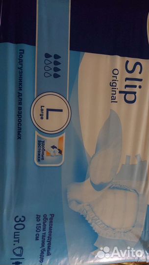 Памперсы для взрослых l 30 шт