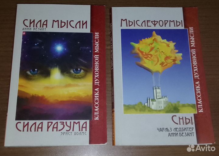 Книги эзотерика, психология, духовное развитие