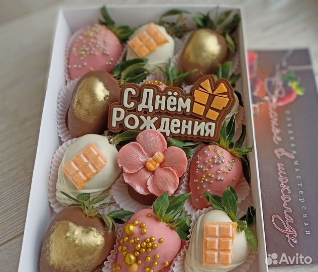 Клубника в шоколаде (12 ягод)