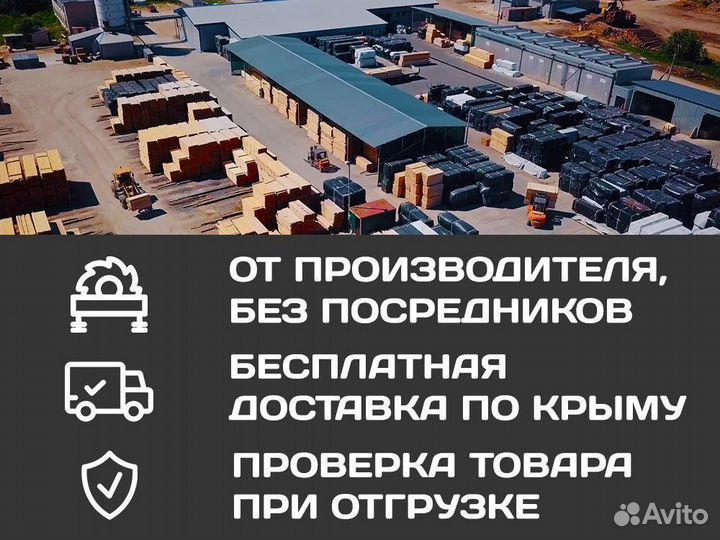 Доска сухая обрезная