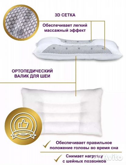 Ортопедическая лечебная подушка