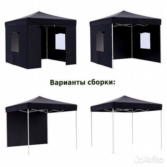 Шатер быстроборный 3х3
